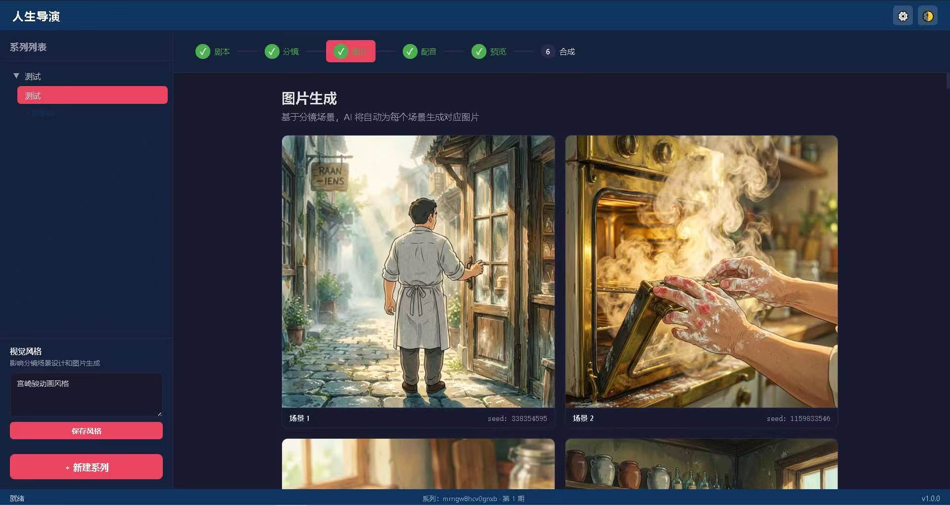 【RJ1042】人生副本辅助生成工具AI软件