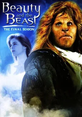 侠胆雄狮 第三季 Beauty and the Beast Season 3 (1989)
