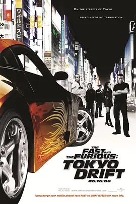 速度与激情3：东京漂移 The Fast and the Furious: Tokyo Drift (2006)