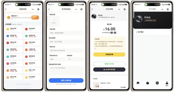【YM1109】16 合一代付小程序源码 PHP 代付系统 批量打款佣金结算小程序源码