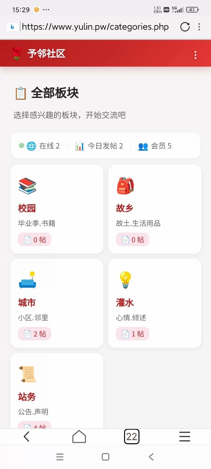 【YM1098】祝天下有情人终成眷属好日子YL予邻社区程序开源啦