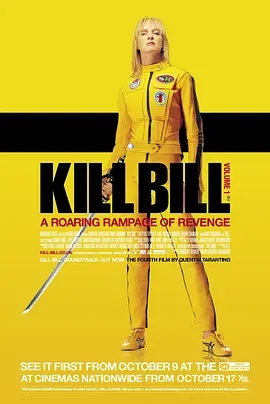 杀死比尔 Kill Bill: Vol. 1 (2003)