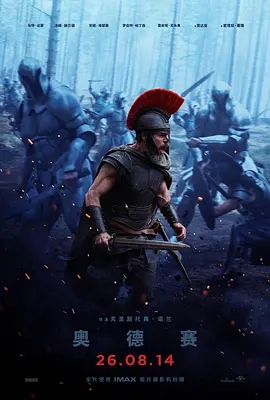 奥德赛 The Odyssey (2026)