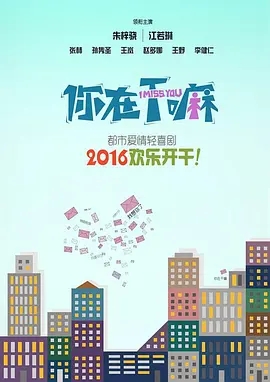你在干嘛 (2030)