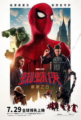 蜘蛛侠：崭新之日 Spider-Man: Brand New Day (2026)