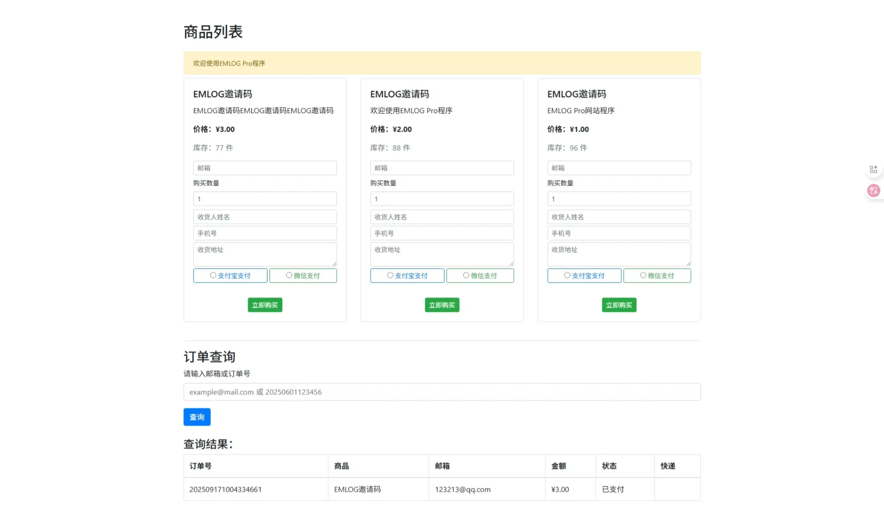 前台界面