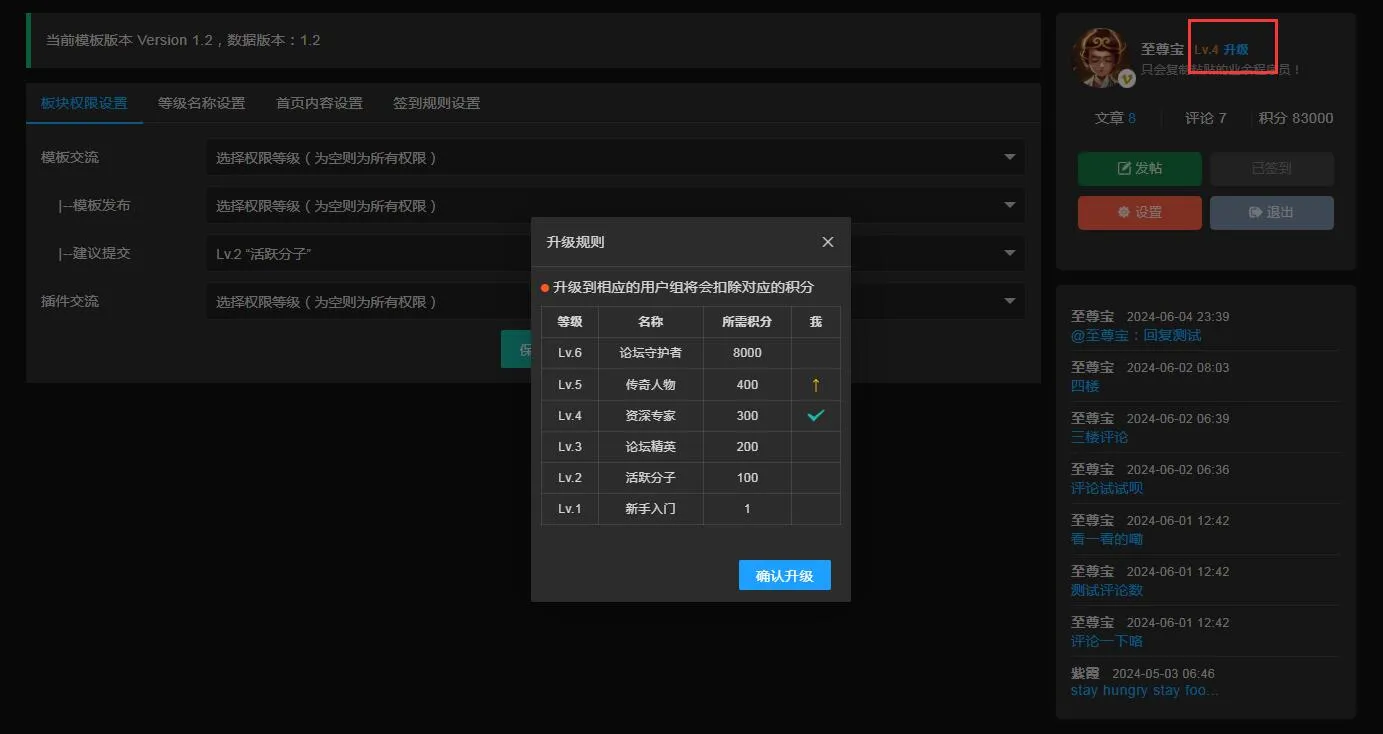 微社区 - emlog模版