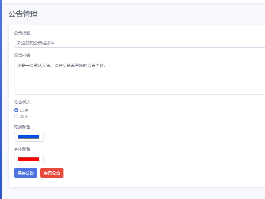 后台 后台