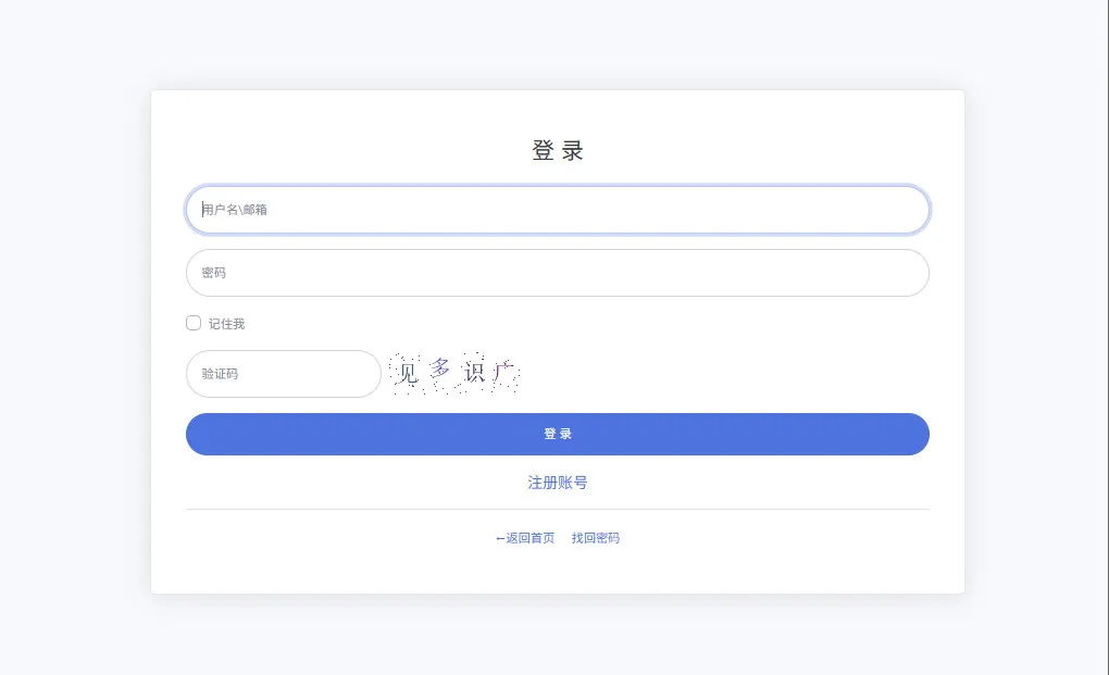超级验证码 - emlog插件