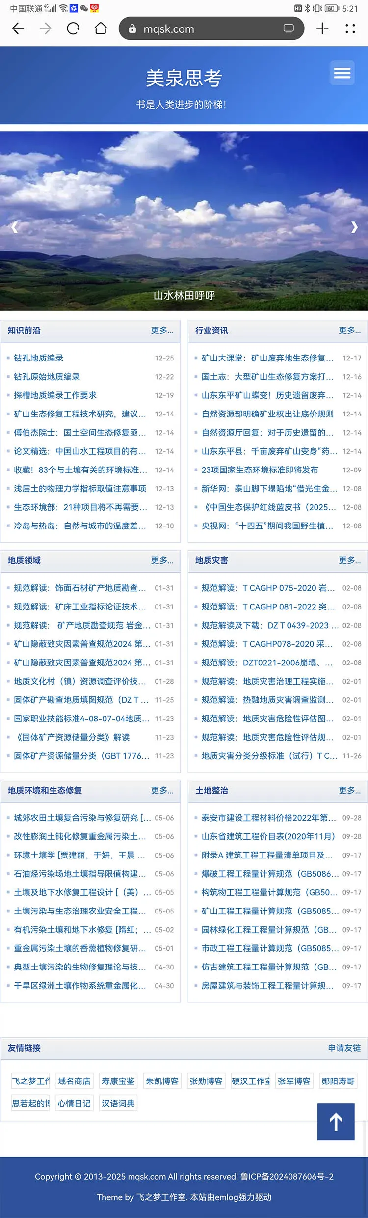 pad截图预览 pad截图预览
