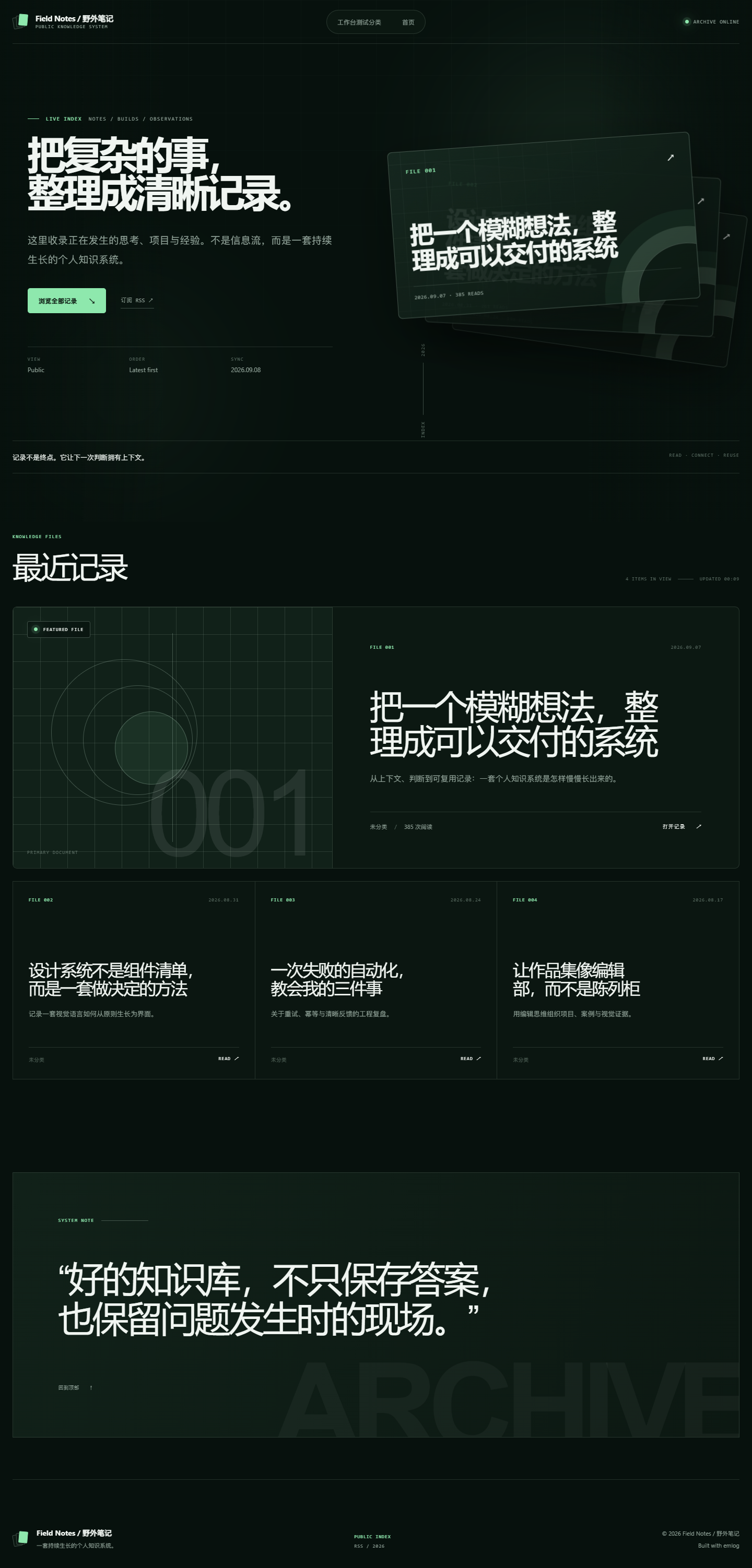 Layer OS - emlog模版