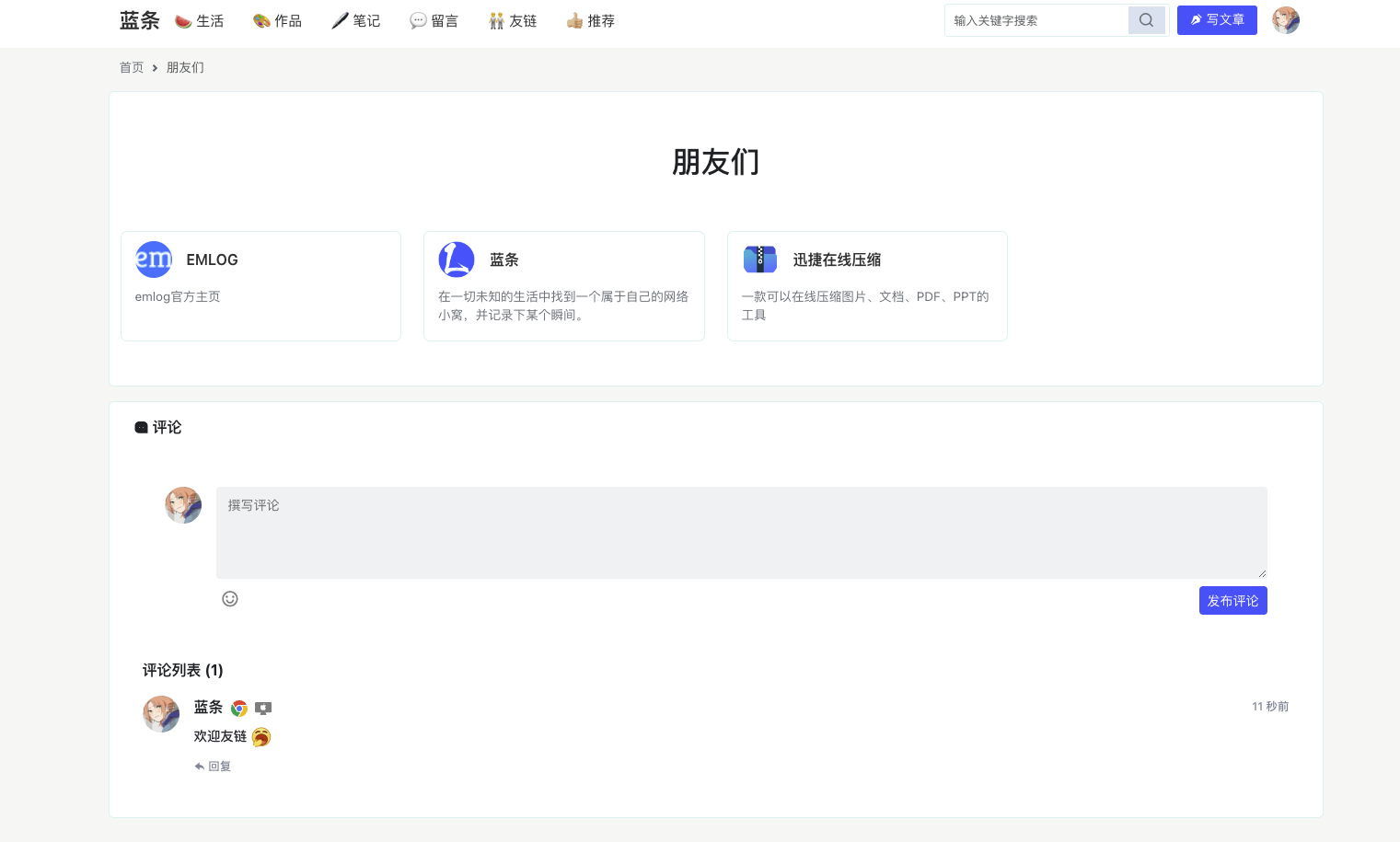 breeze友情链接 breeze友情链接