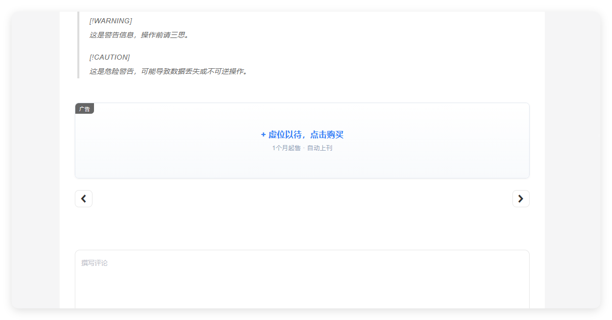 广告位自助购买 - emlog插件