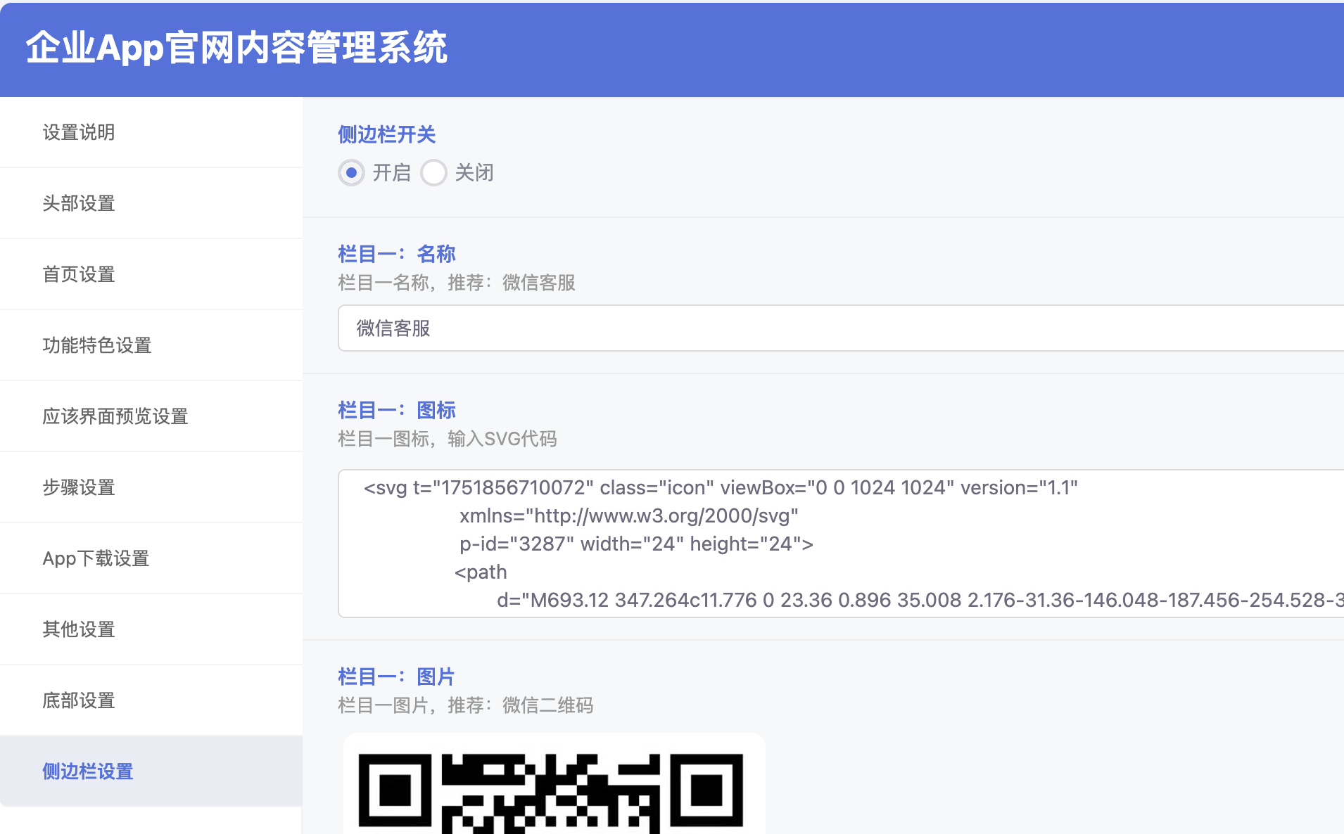 设置3
