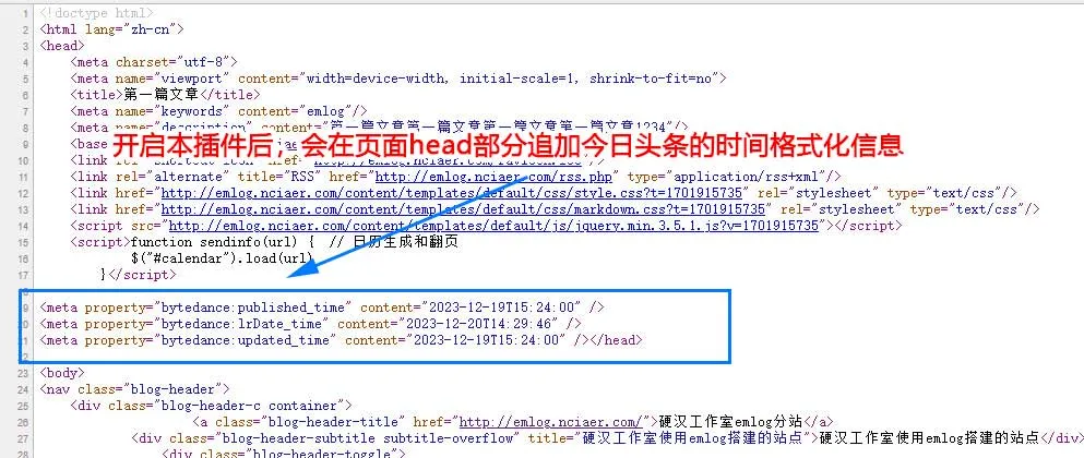 今日头条时间因子SEO - emlog插件