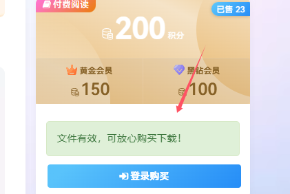 网盘有效检测 - emlog插件