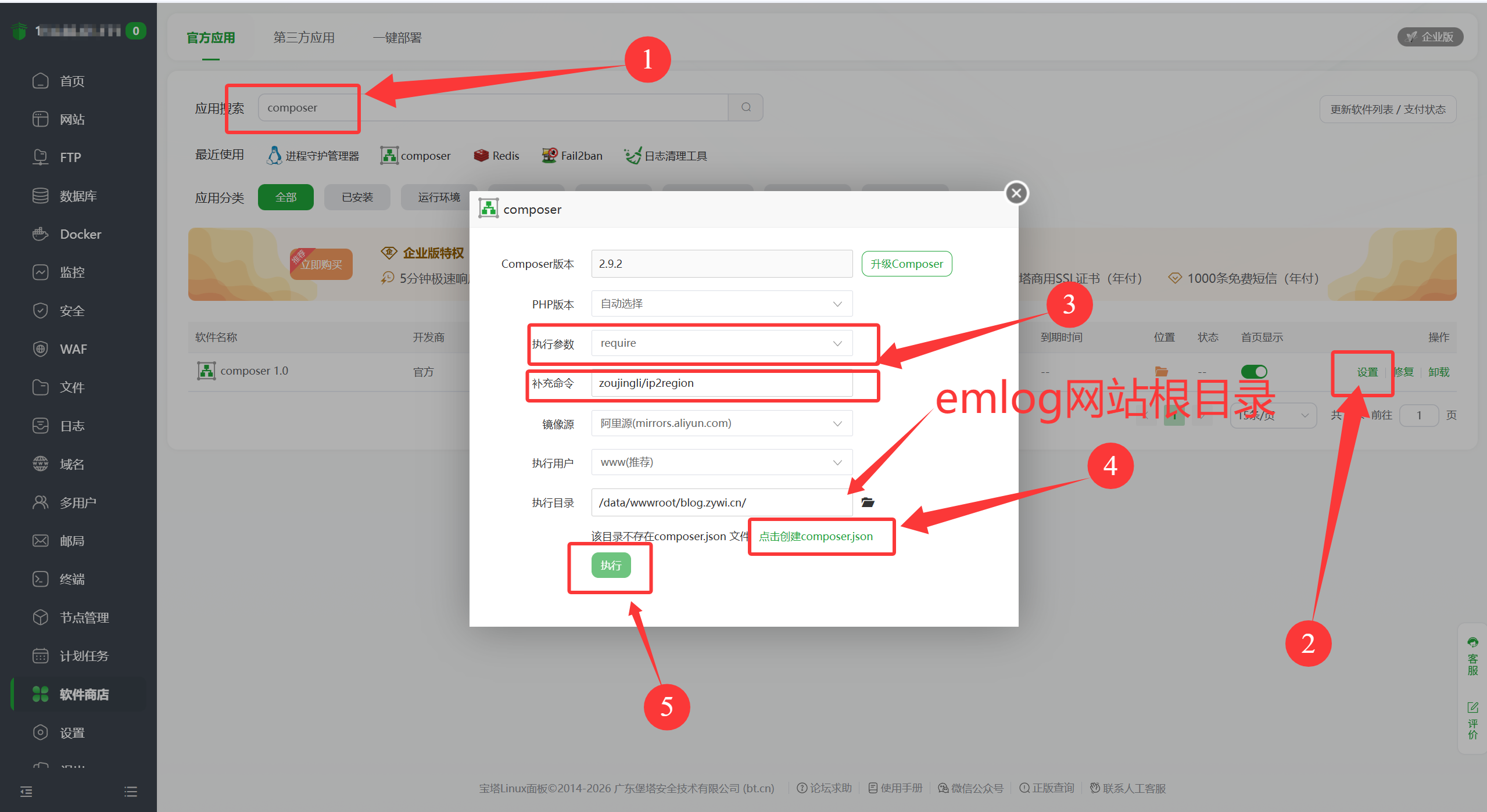 评论IP归属地与网络信息 - emlog插件