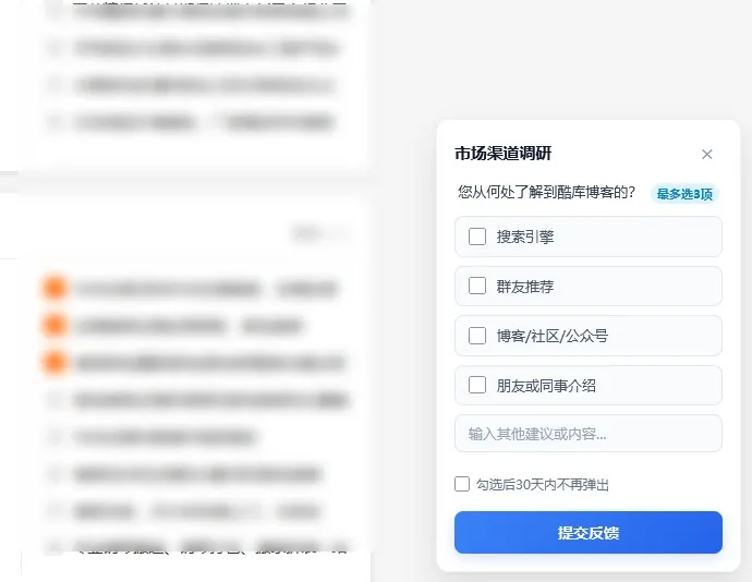市场调研 - emlog插件