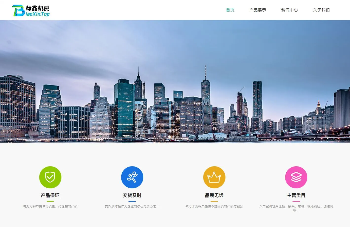 通用型企业模板 - emlog模版