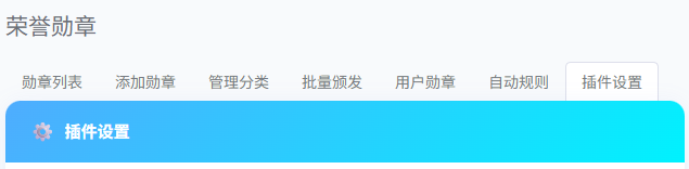 荣誉勋