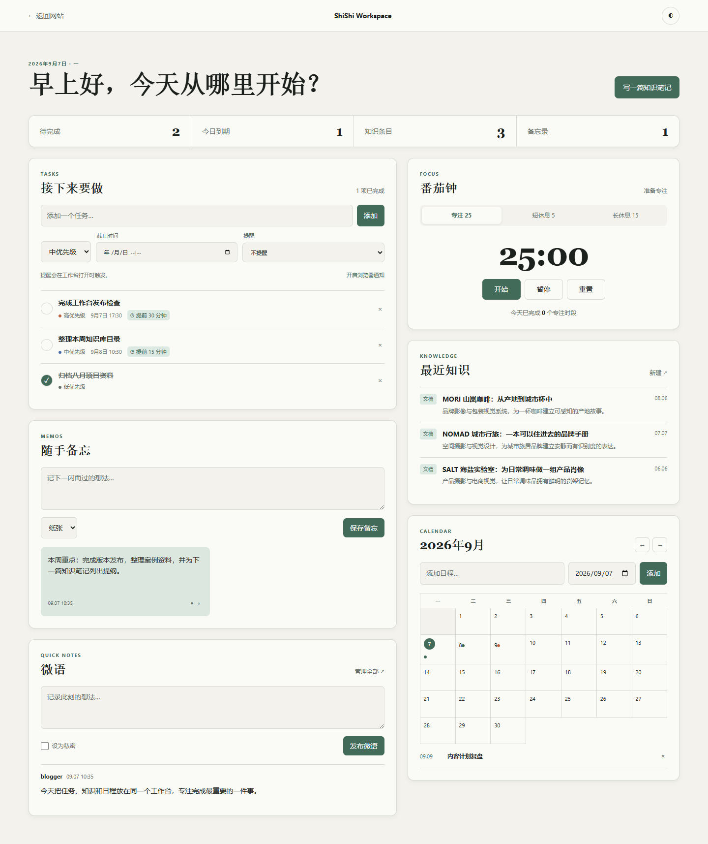 shishi workspace - emlog插件