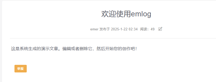 文章举报 - emlog插件