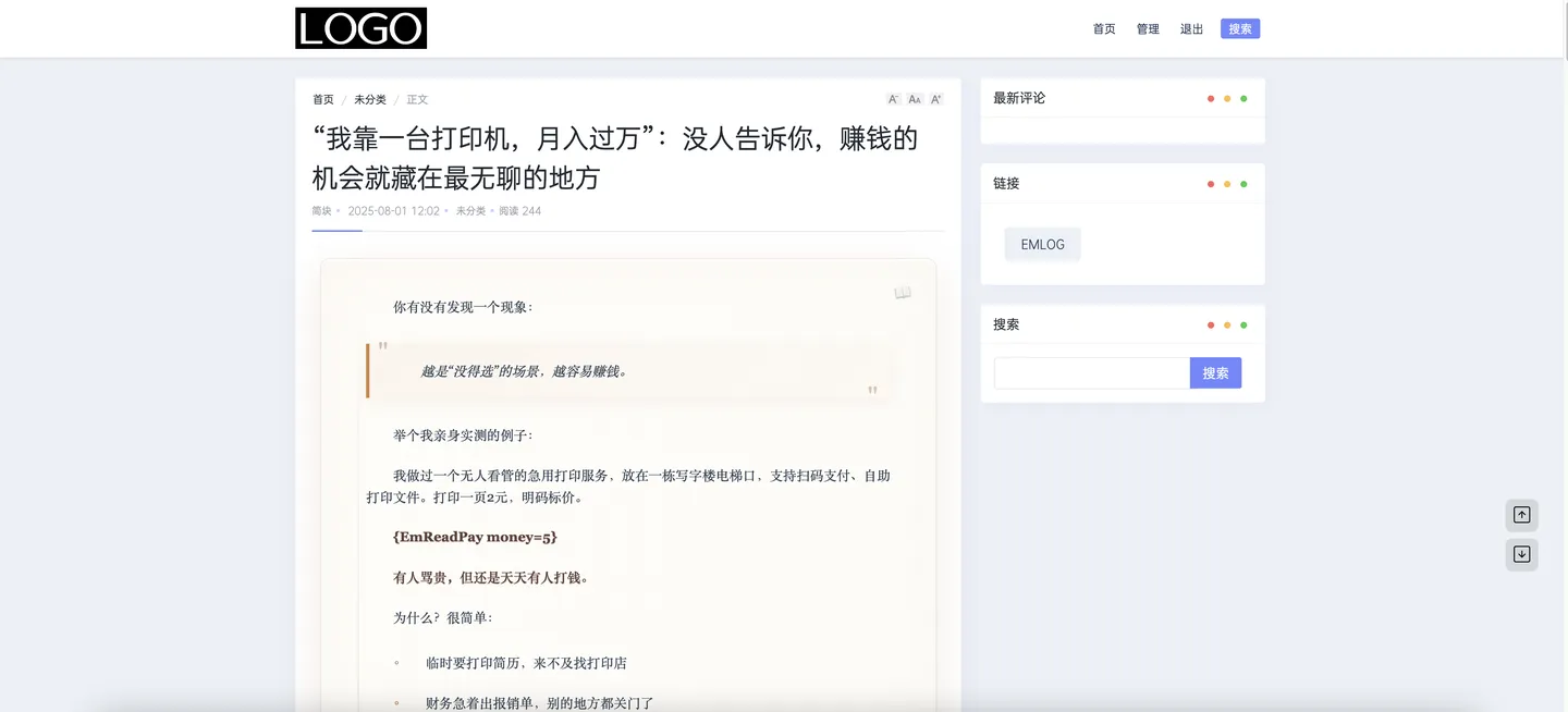 不同主题