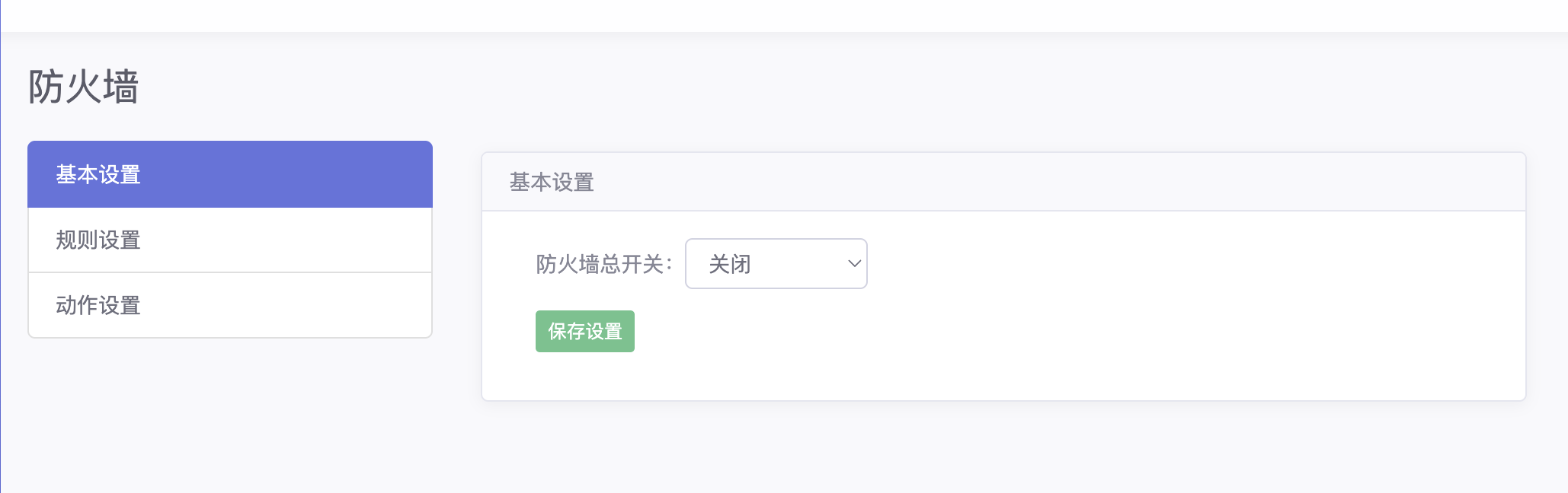 防火墙 - emlog插件