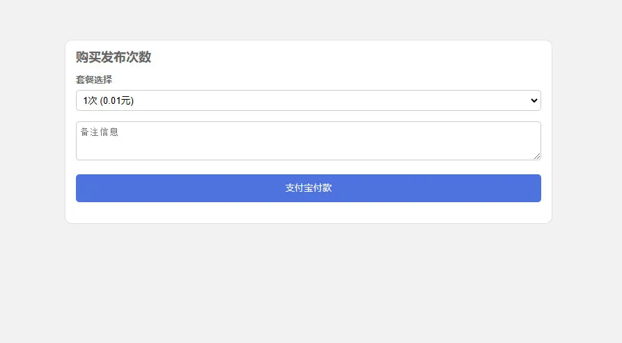 付费发文