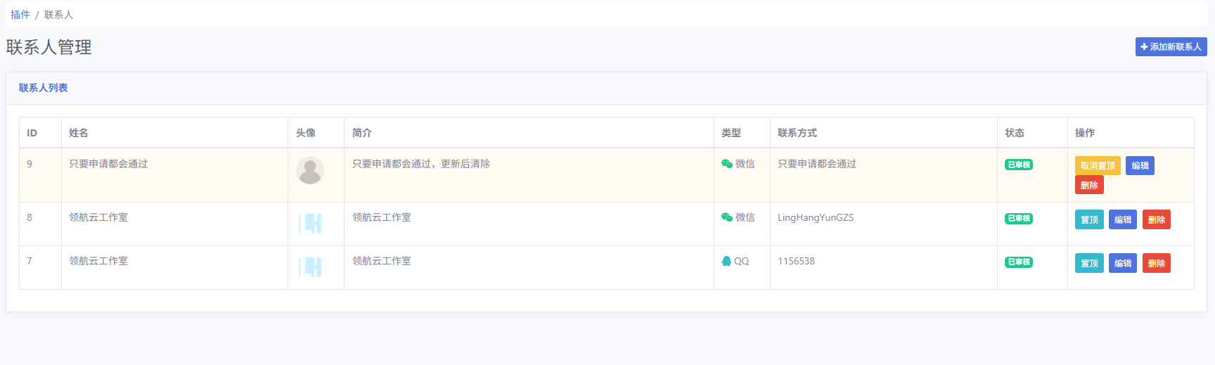 后台