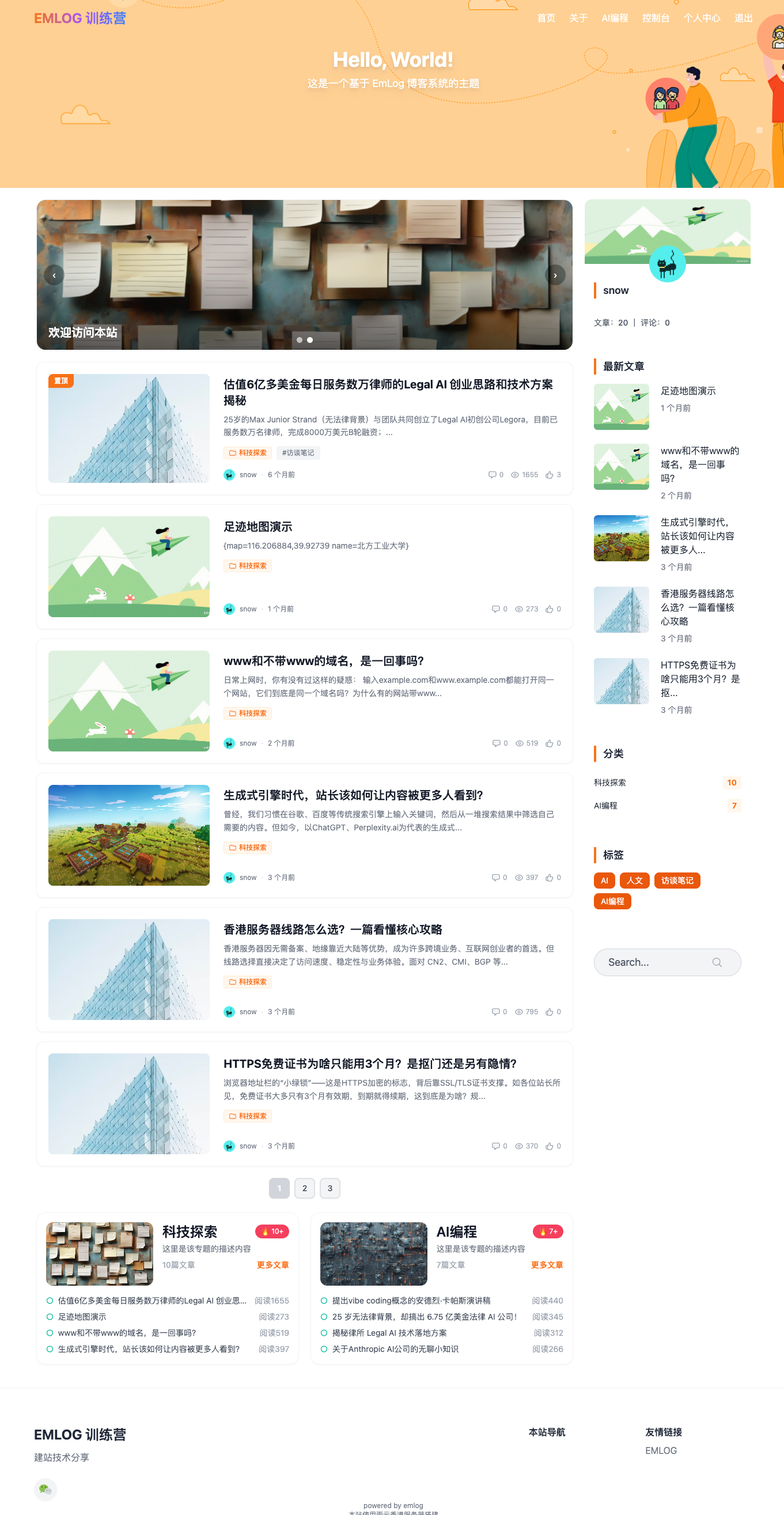 Wind - emlog模版