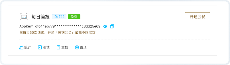 每日简报 - emlog插件