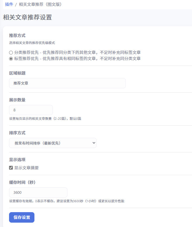 后台设置演示 后台设置演示