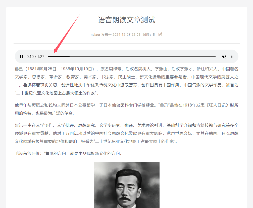 语音朗读文