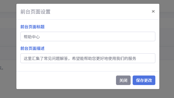 后台
