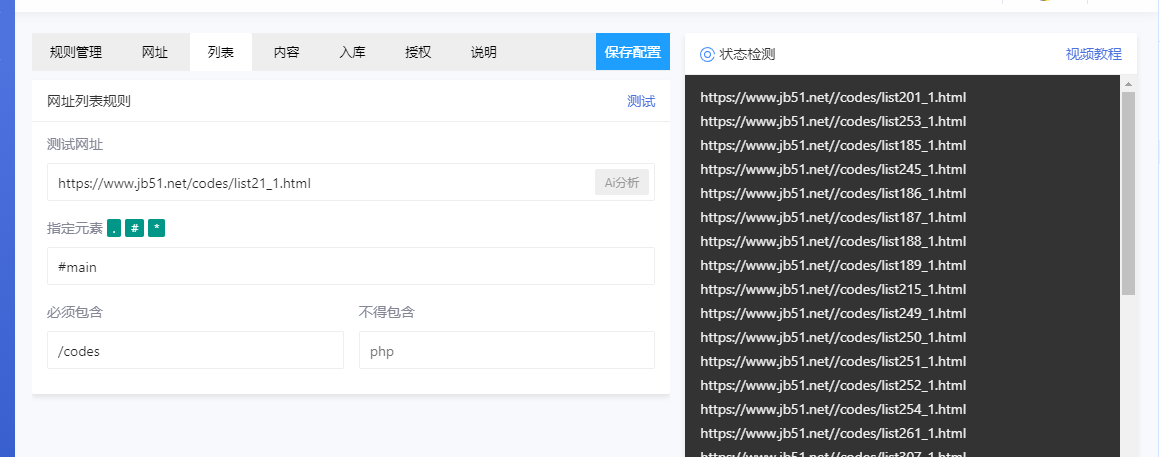 小蚂蚁(AntGather) - emlog插件