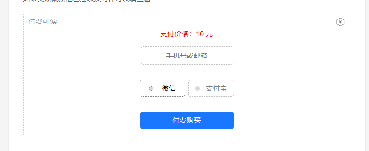 免登录付费下载（开源） - emlog插件