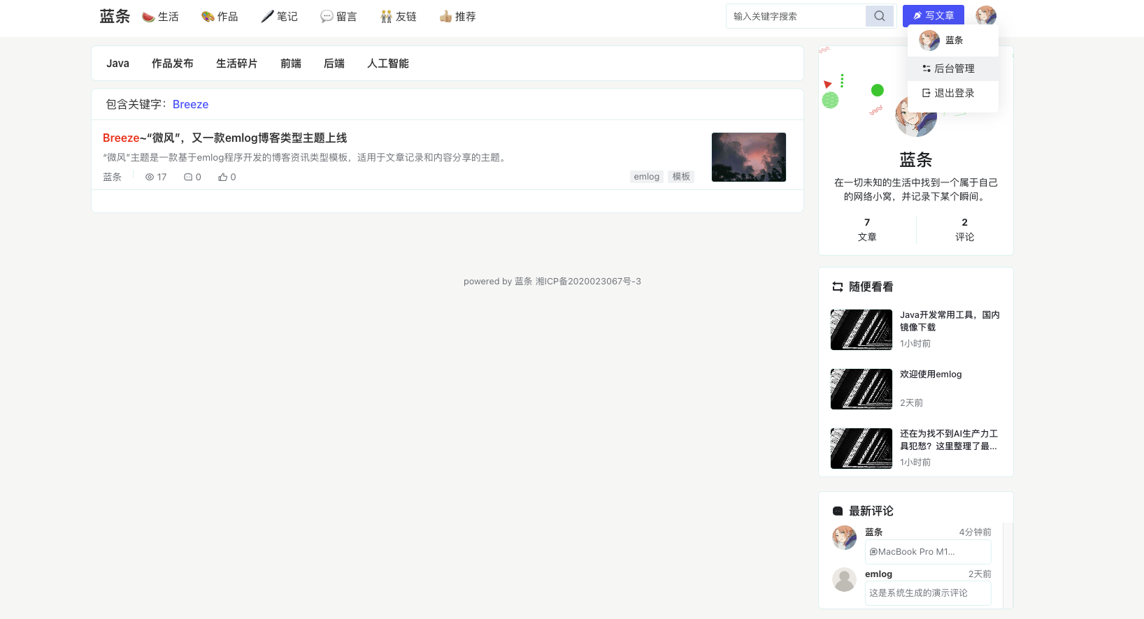 文章搜索 文章搜索