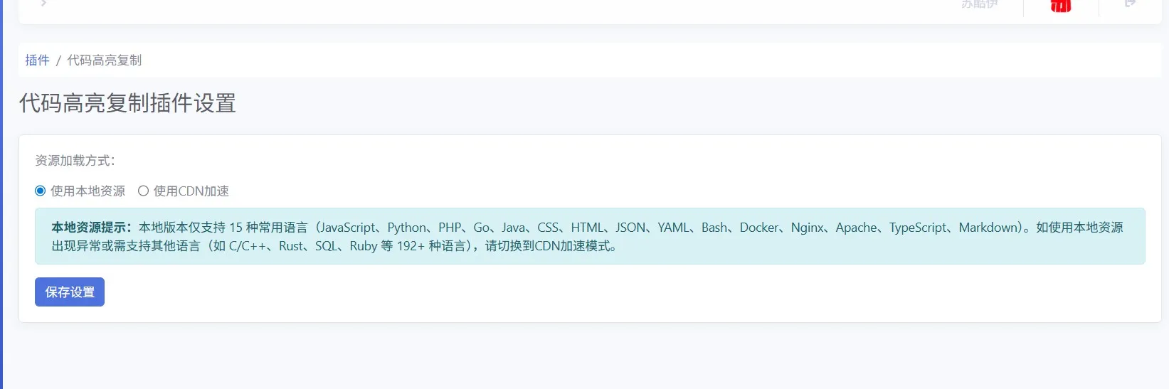 代码高亮复制插件sky_codecopy展示 代码高亮复制插件sky_codecopy展示