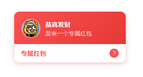积分红包 - emlog插件