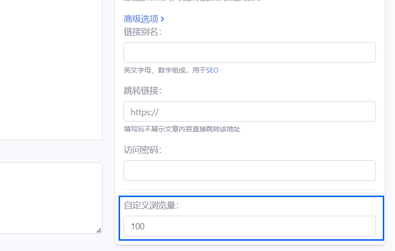 文章自定义浏览量 - emlog插件