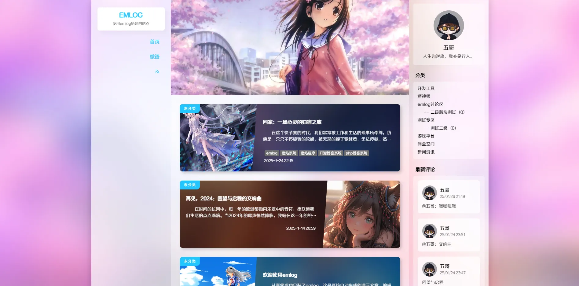 TMACG - emlog模版