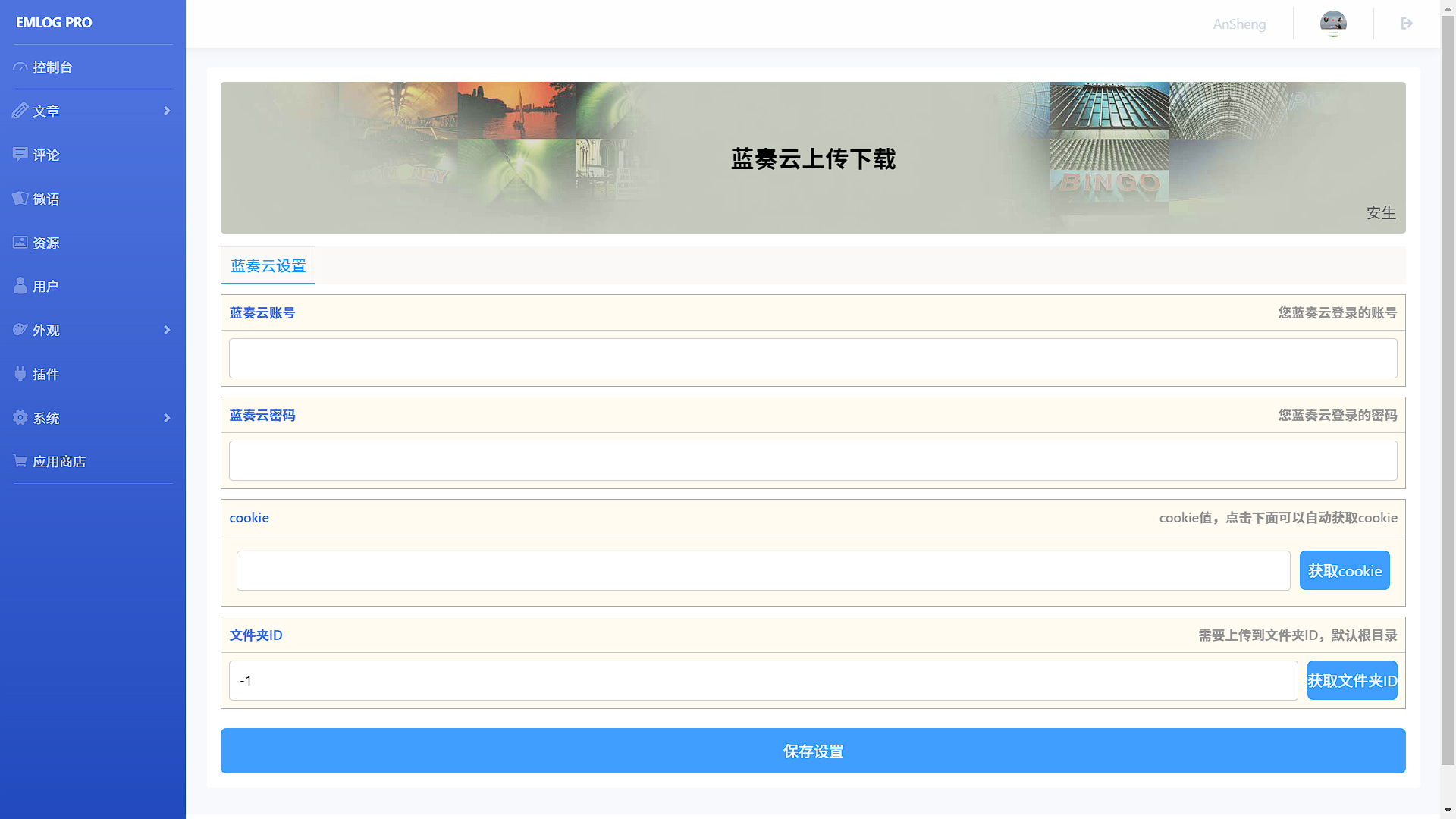 蓝奏云下载与上