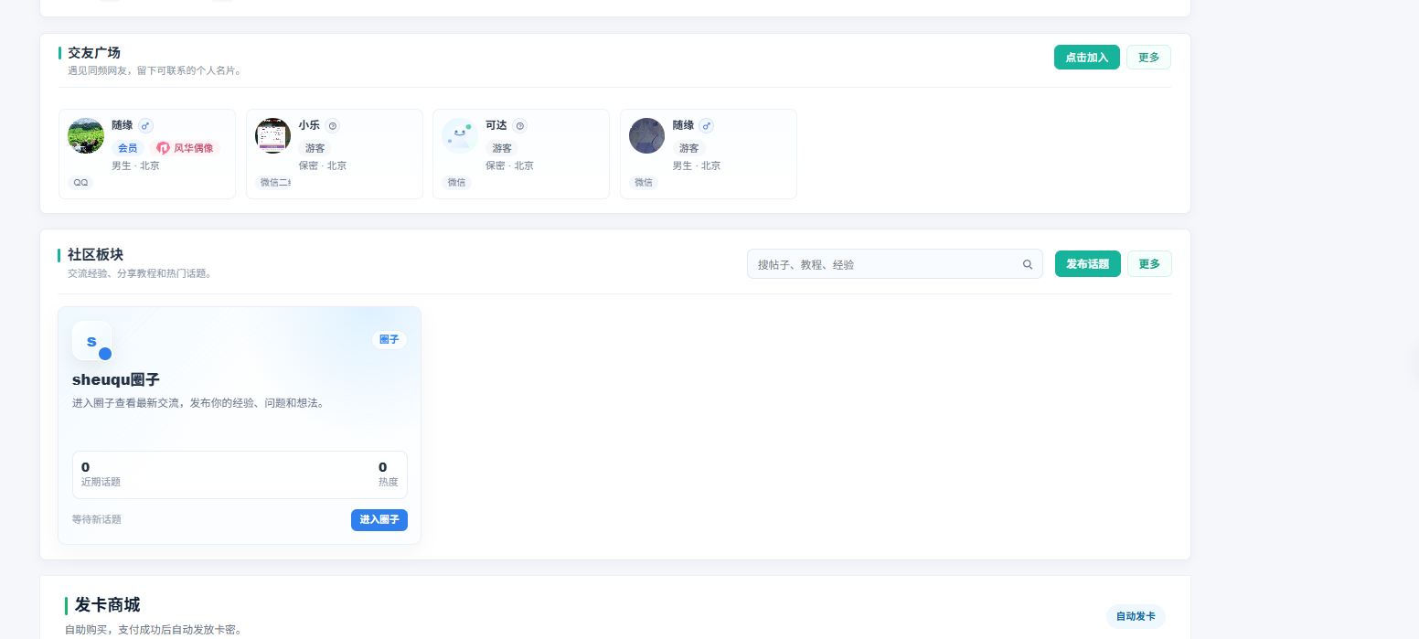 NavTX 导航模板 - emlog模版