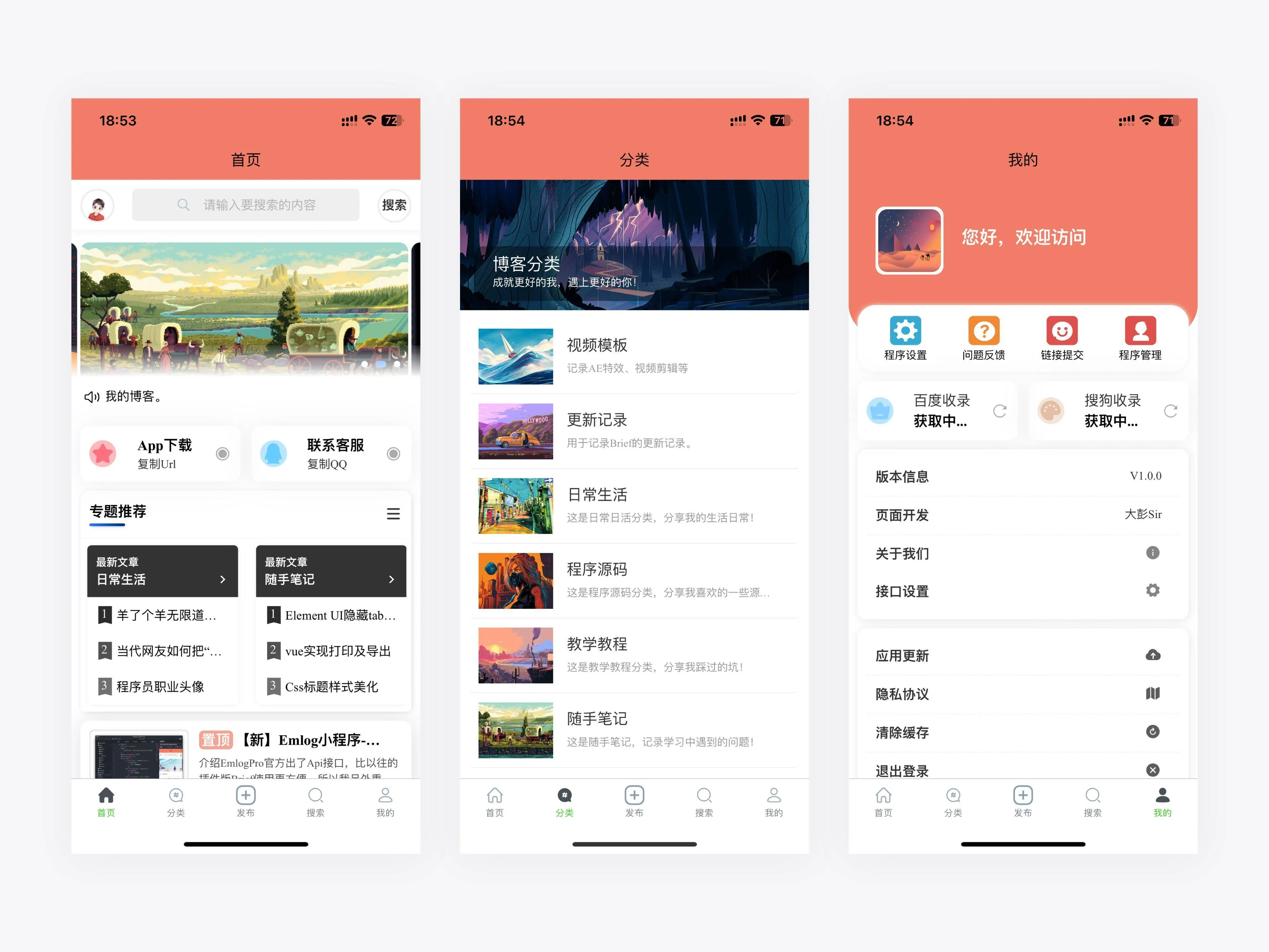 App小程序设置插件 - emlog插件