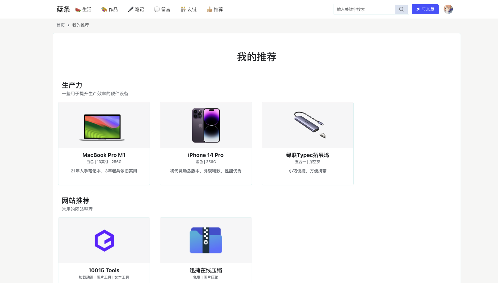 推荐页面 推荐页面