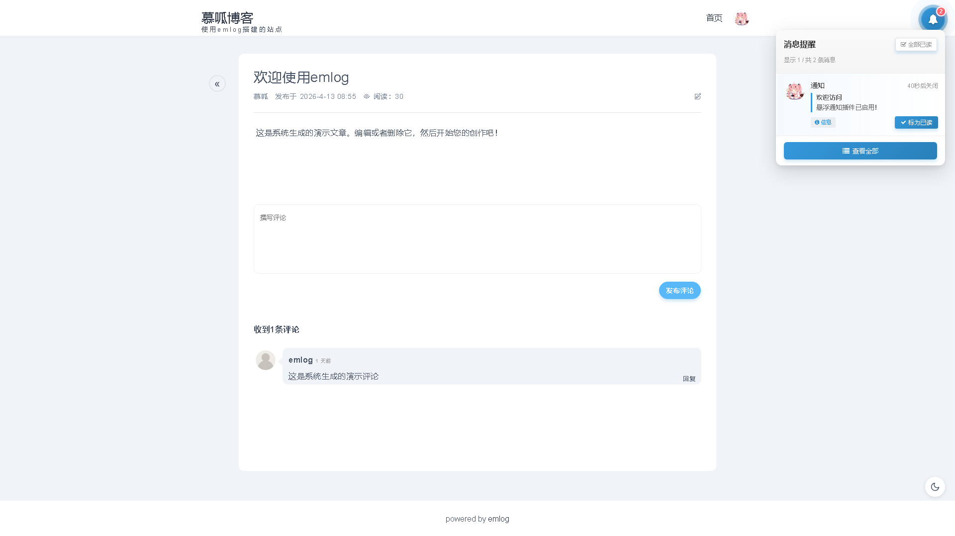 悬浮通知 - emlog插件