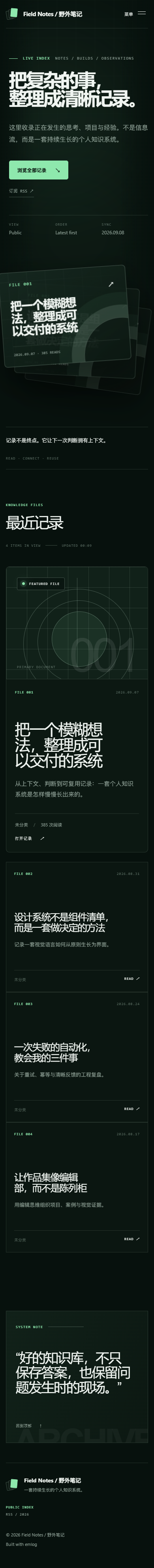 Layer OS 移动端