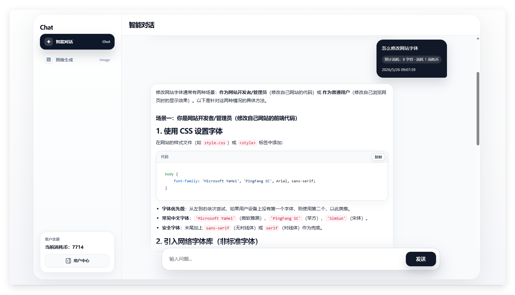 Chat AI大模型聊天助手 - emlog插件