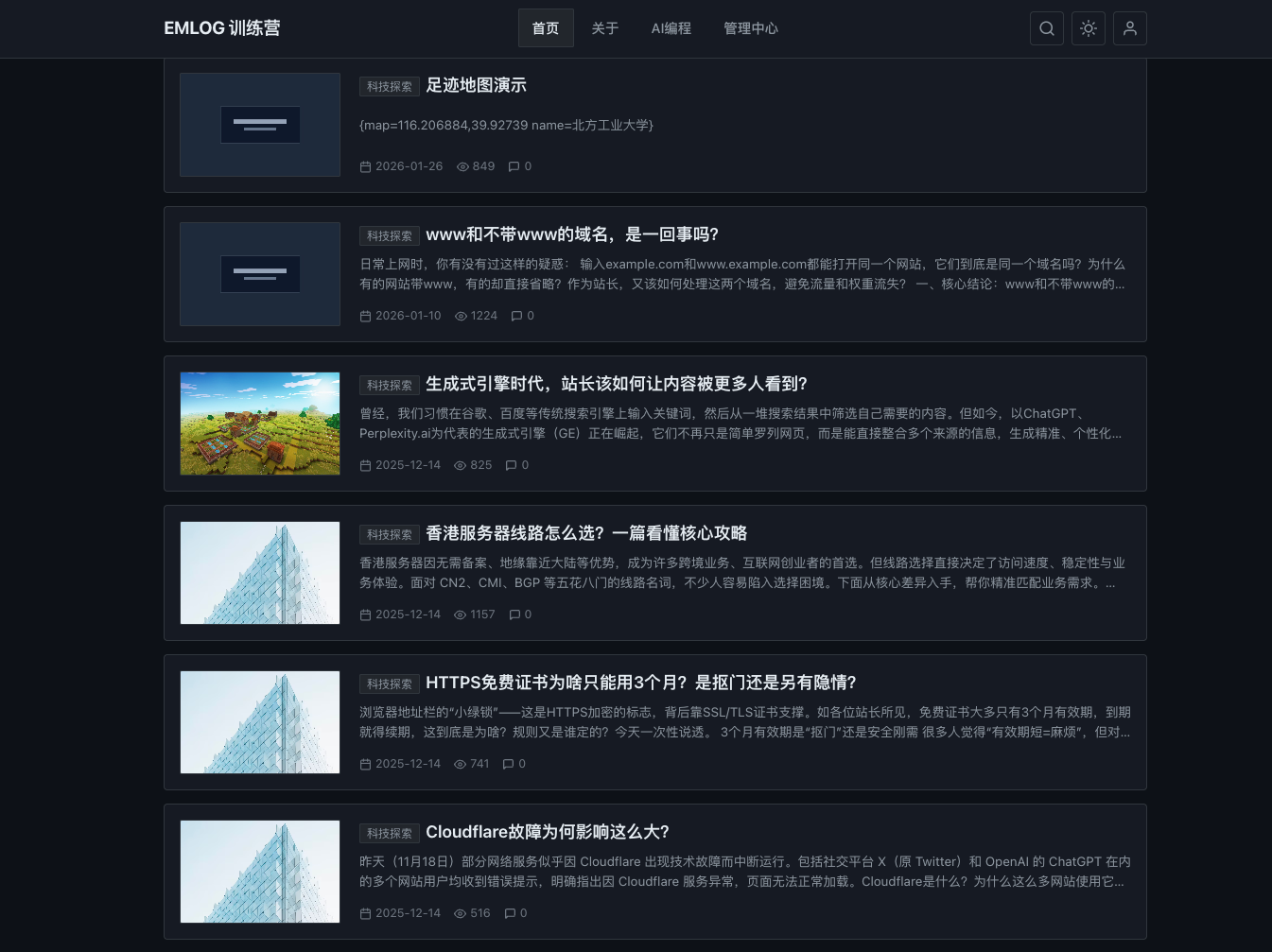 flow - emlog模版
